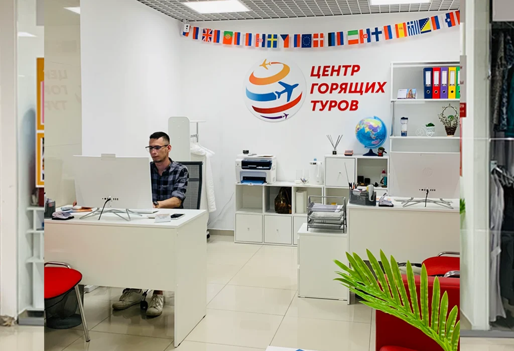 Франшиза Центр Горящих Туров